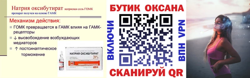 Бутират жидкий экстази  наркошоп  Тырныауз 