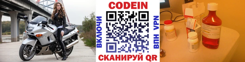 Кодеин Purple Drank  что такое   Тырныауз 